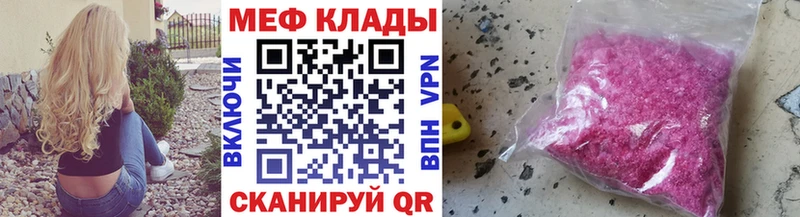 Где можно купить наркотики Невельск СОЛЬ Амфетамин ГАШИШ Канабис Меф мяу мяу