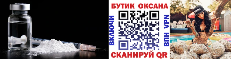 БУТИРАТ оксибутират Невельск