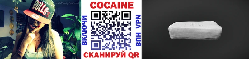 Кокаин VHQ  Невельск 