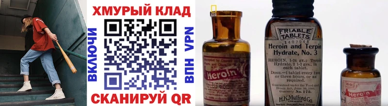 Героин VHQ  Невельск 