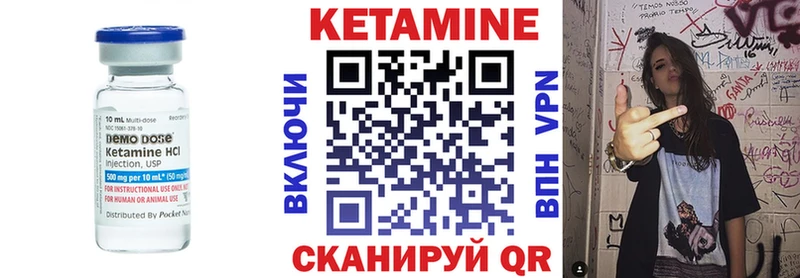 КЕТАМИН ketamine  Невельск 