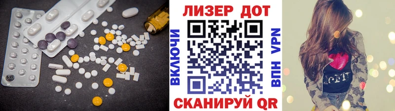 Лсд 25 экстази ecstasy  Невельск 